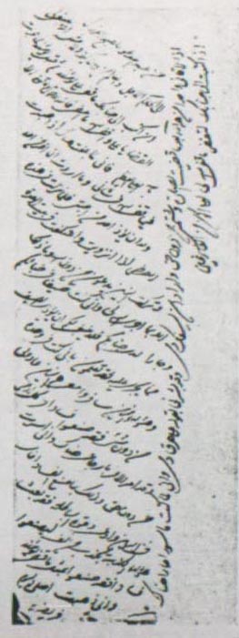 facsimile of Subh-i-Azal’s autograph communication, addressed to the Ottoman governor of Famagusta