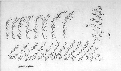 Abbas Effendi's Letter condonning the assassinations.