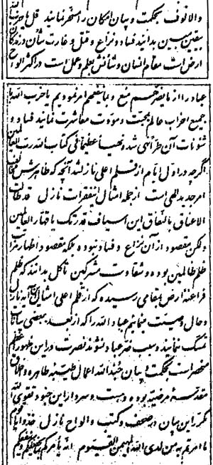 Baha admitting to have ordered the assassinations.