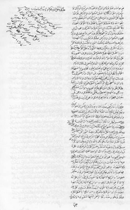 Traces of Baha's palsic hand