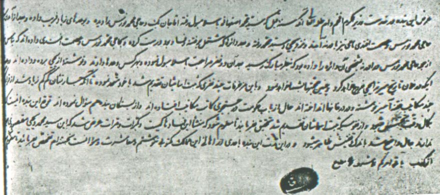 Facsimile of the information